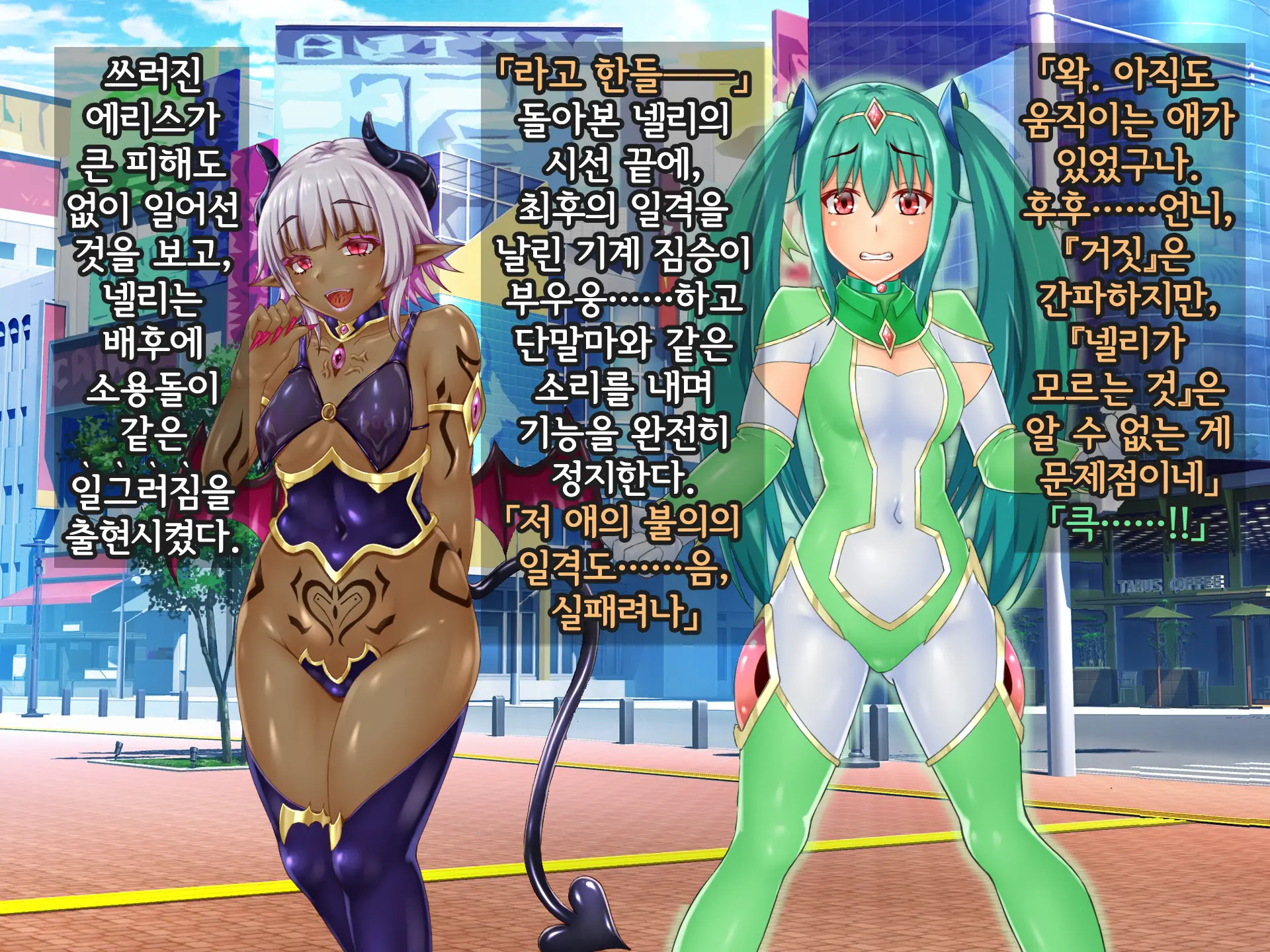 Kisou Seiki Asteria Etsugoku No Kisou Zecchou | 휘장성희 아스텔리아